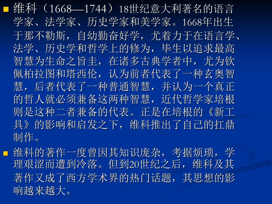 从旧石器时代到新石器时代的历史演变课件_第3页