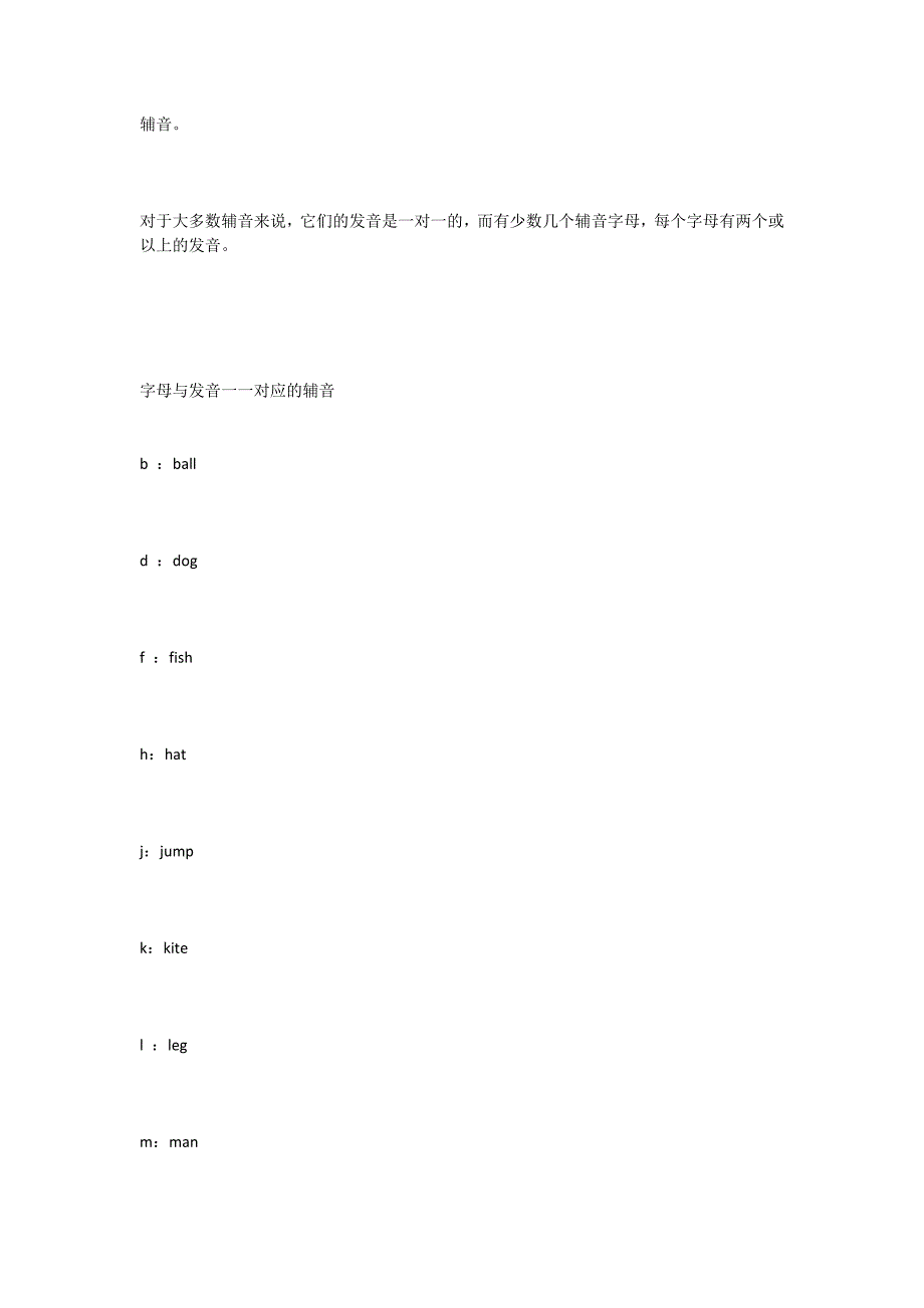 拼读技巧 自然拼读法基本规则汇总太全面了快给孩子收藏！_第2页