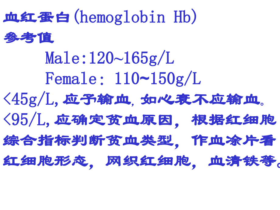 6289编号医学决定水平幻灯_第4页