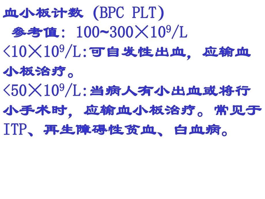 6289编号医学决定水平幻灯_第5页