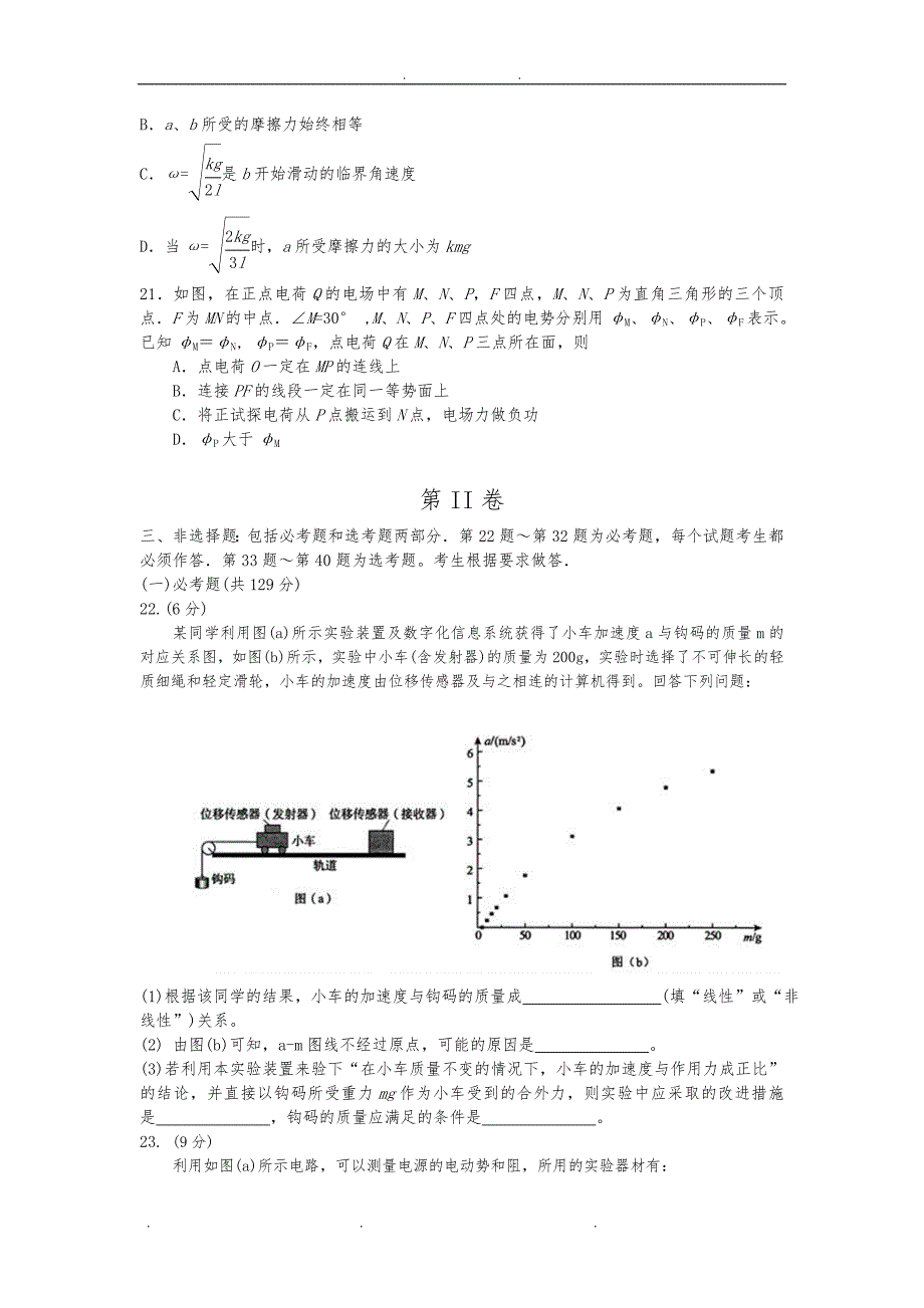 2014年湖南高考理综(物理)试题及答案_第3页