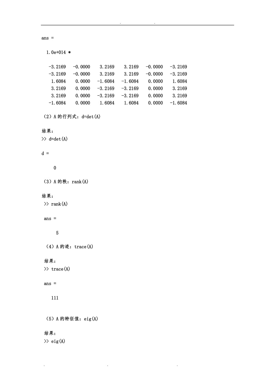 matlab期中 程序文件_第4页