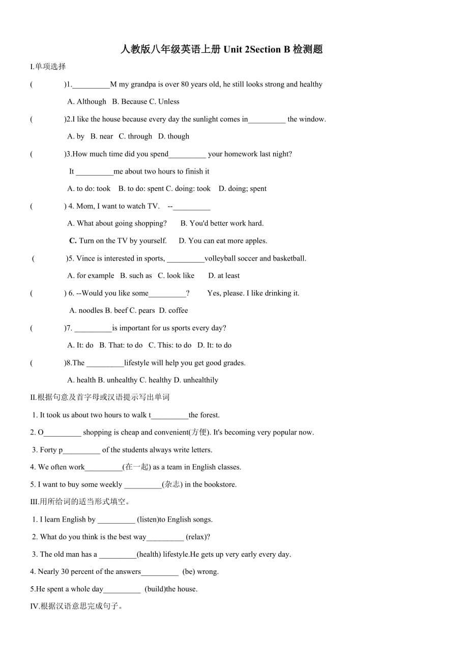 人教版八年级英语上册unit2Section B检测题（含答案）_第1页