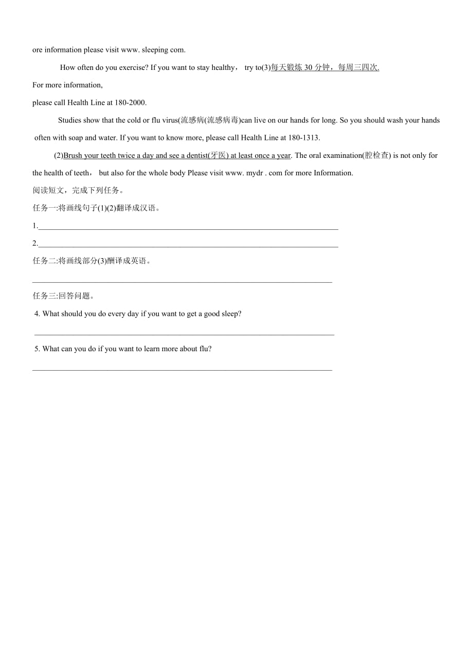 人教版八年级英语上册unit2Section B检测题（含答案）_第3页