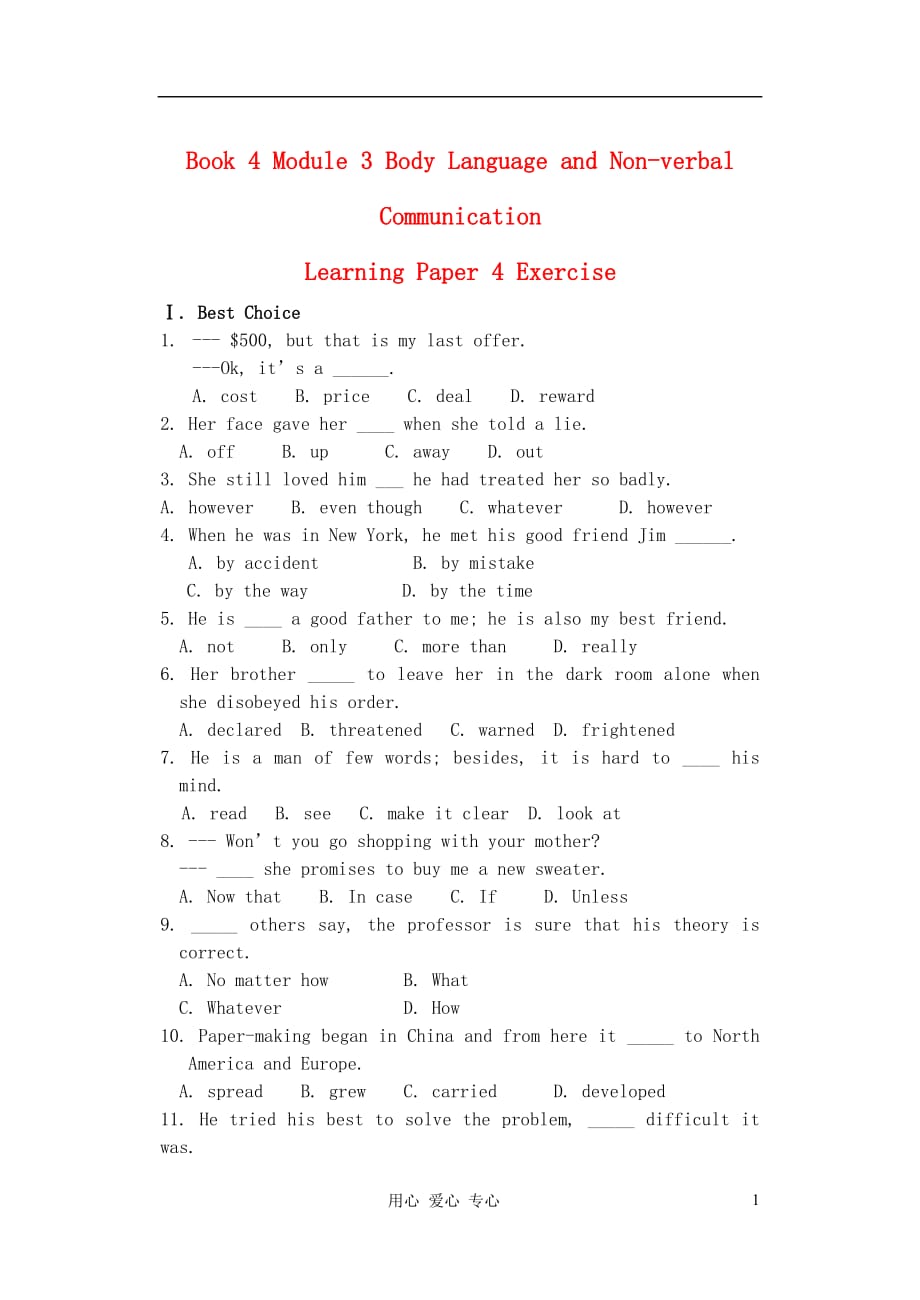 高中英语 Book4 Module3 Body Language综合学案 外研版必修4_第1页