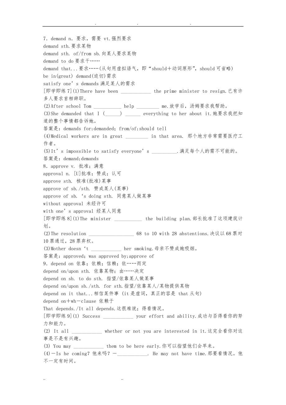 高中英语必修5unit4 学案 教（学）案(含答案)_第3页