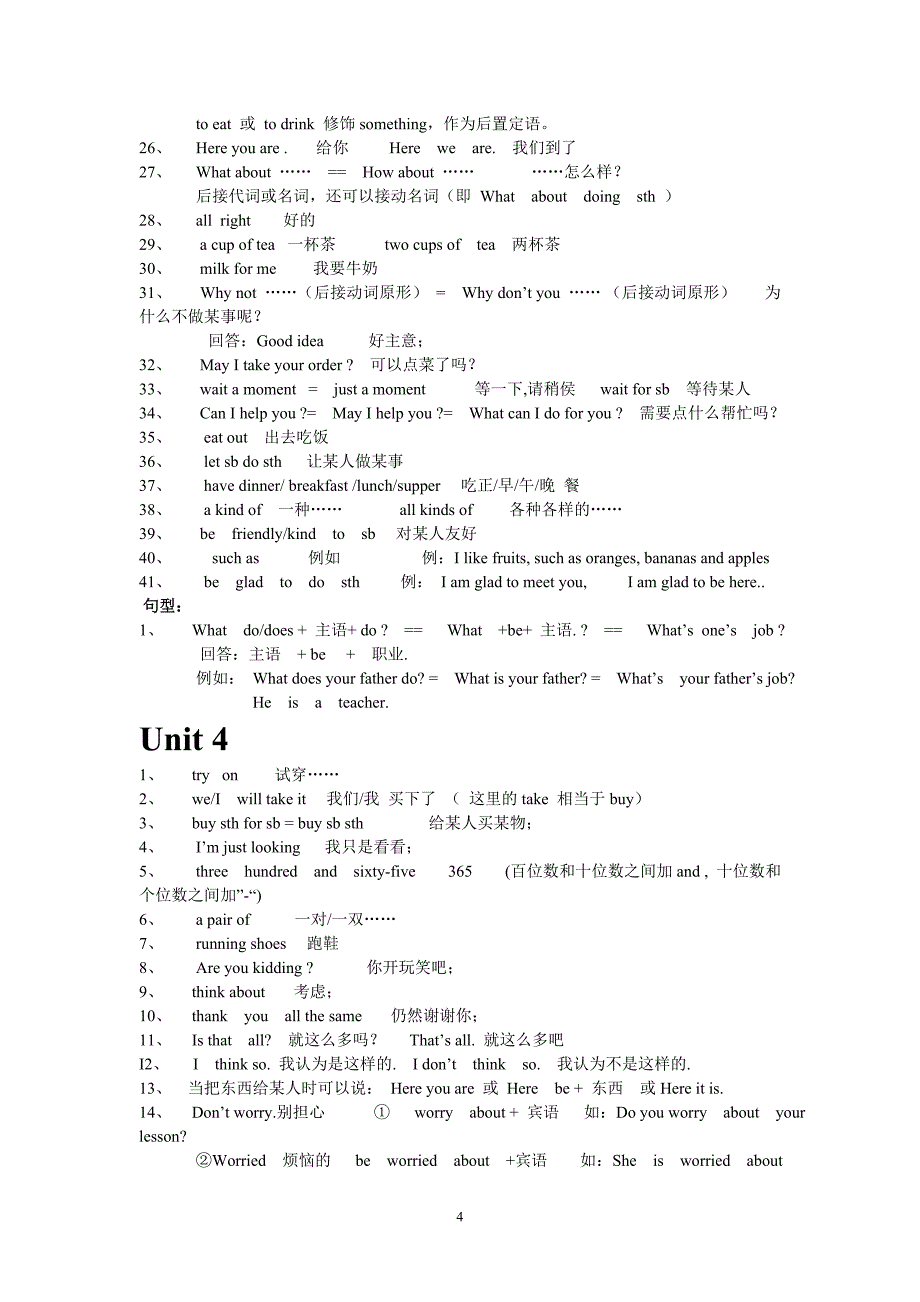 仁爱英语七年级上册知识点归纳及练习--_第4页