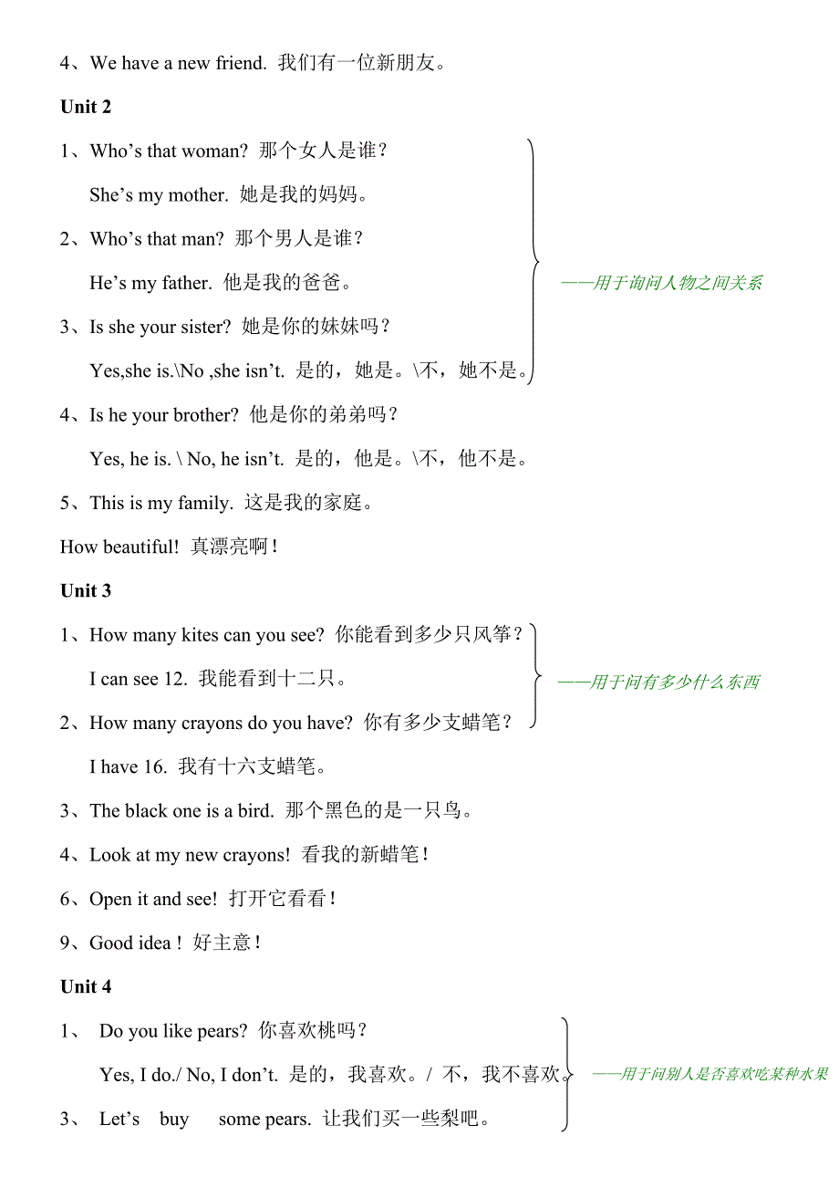 三年级下册英语重点复习资料-最新_第2页