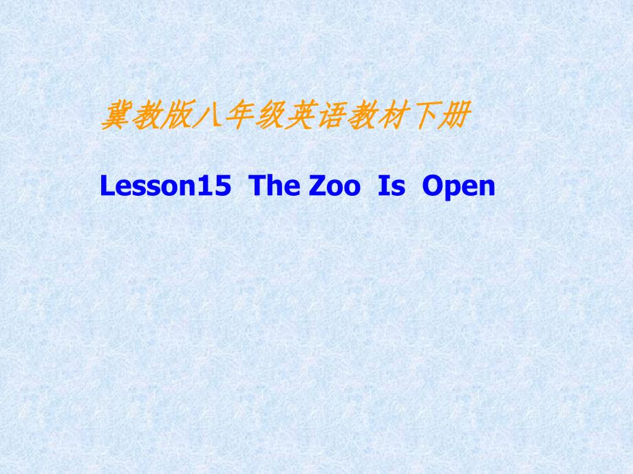 八年级下册英语课件-Unit3-lesson15The Zoo Is Open(冀教版)_第1页