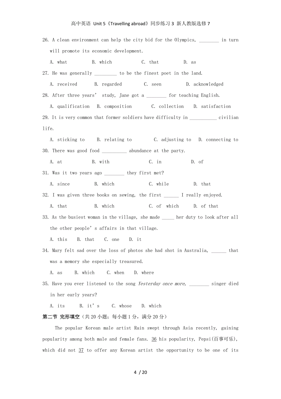 高中英语 Unit 5《Travelling abroad》同步练习3 新人教版选修7_第4页