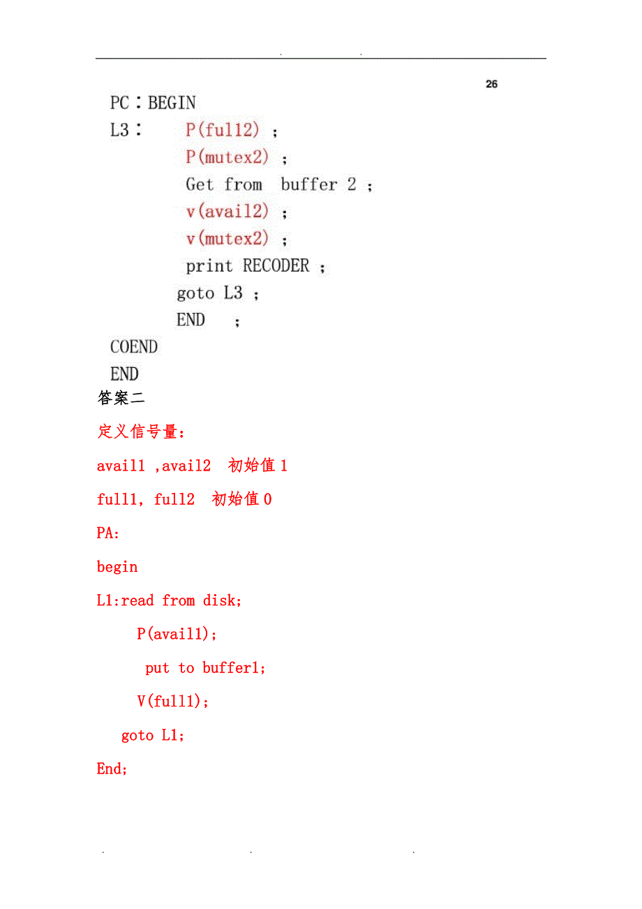 实践考试试题及答案_第3页