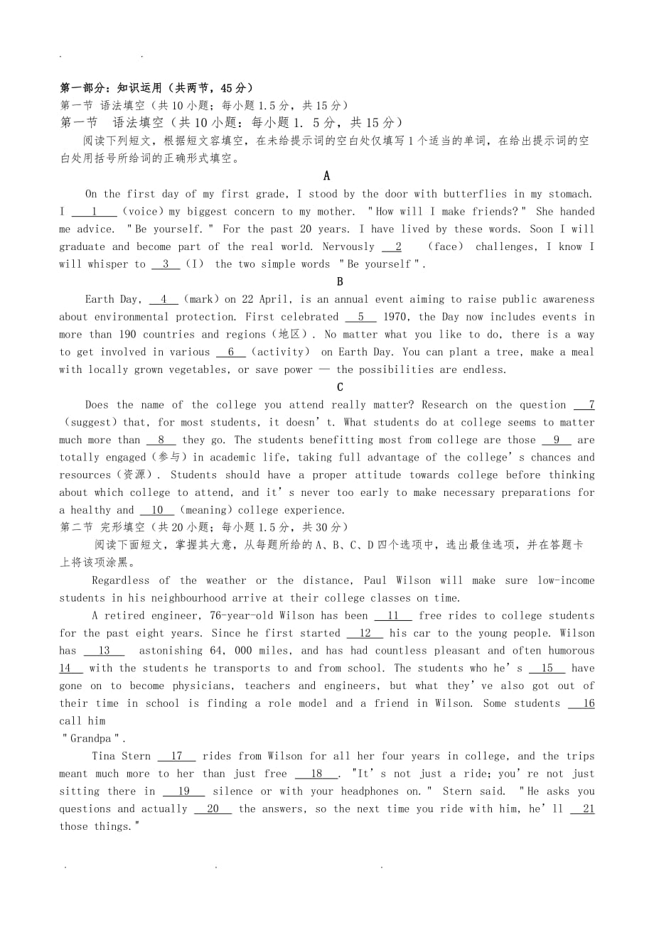 2019北京高考英语(精校)_第1页
