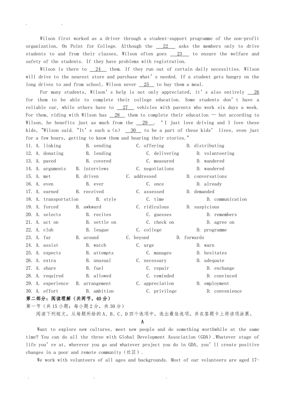 2019北京高考英语(精校)_第2页