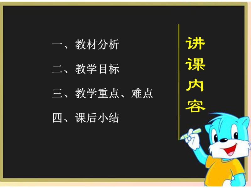 1112编号音乐教学义勇军进行曲PPT_第2页