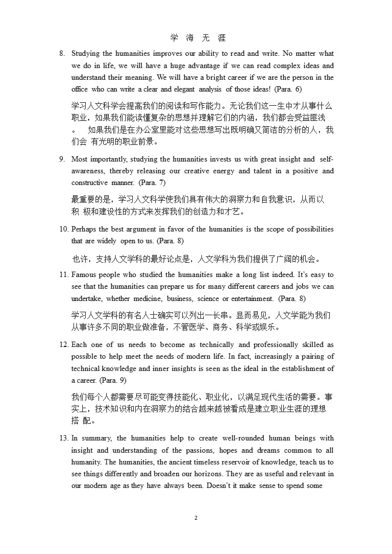 大学英语2单元课文翻译（2020年九月）.pptx_第2页