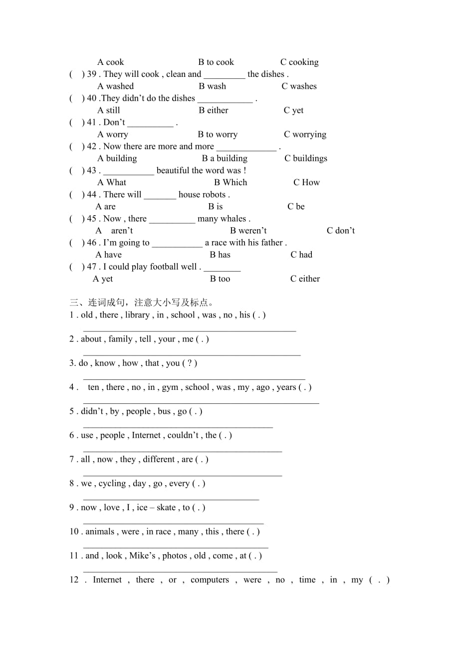 六年级英语下册第四单元测试题--_第3页