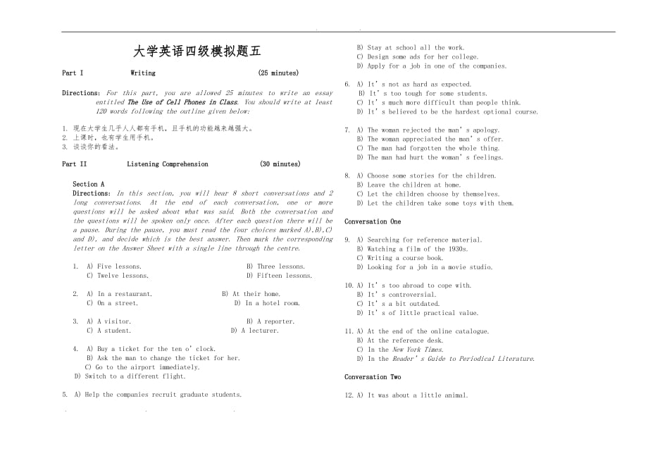 大学英语四级模拟试题五(附含答案解析)_第1页