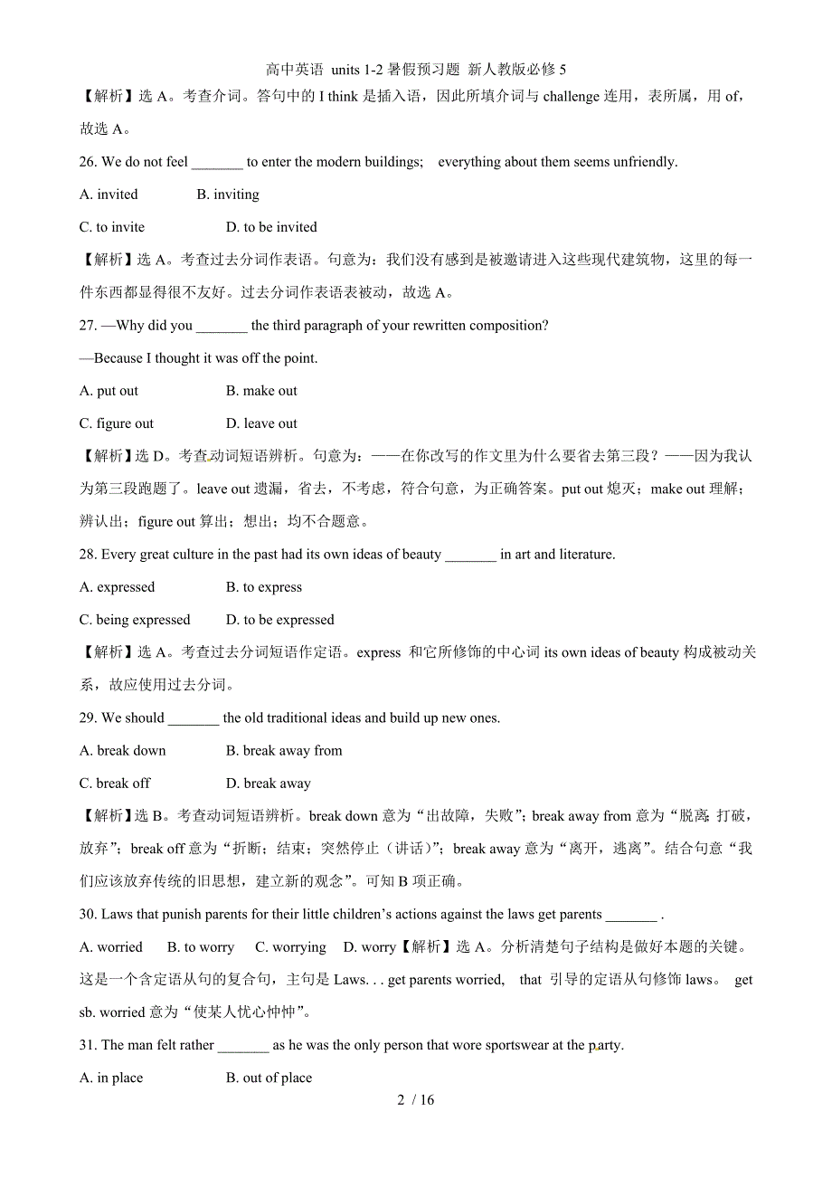 高中英语 units 1-2暑假预习题 新人教版必修5_第2页