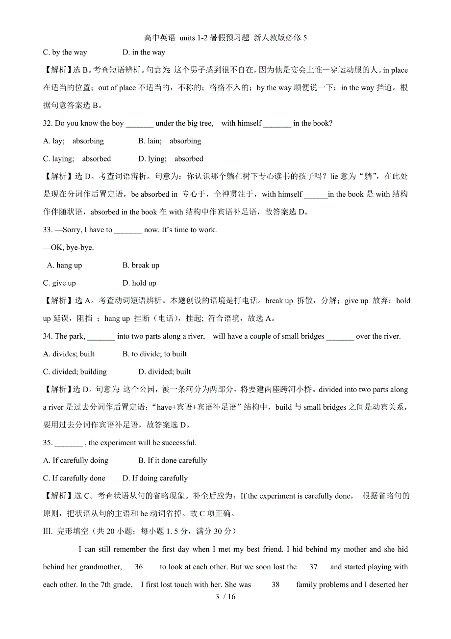 高中英语 units 1-2暑假预习题 新人教版必修5_第3页