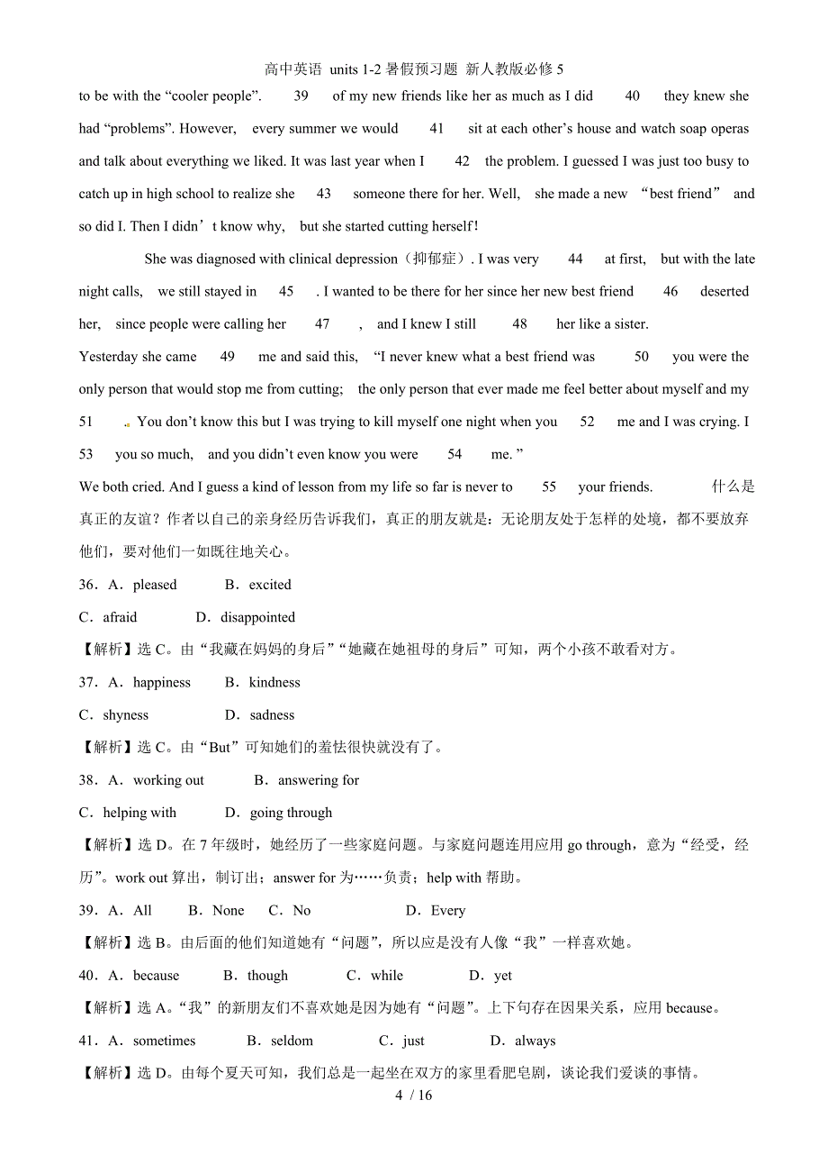 高中英语 units 1-2暑假预习题 新人教版必修5_第4页