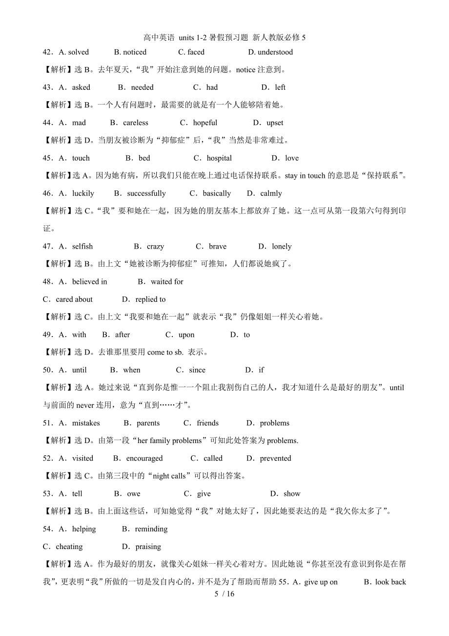 高中英语 units 1-2暑假预习题 新人教版必修5_第5页