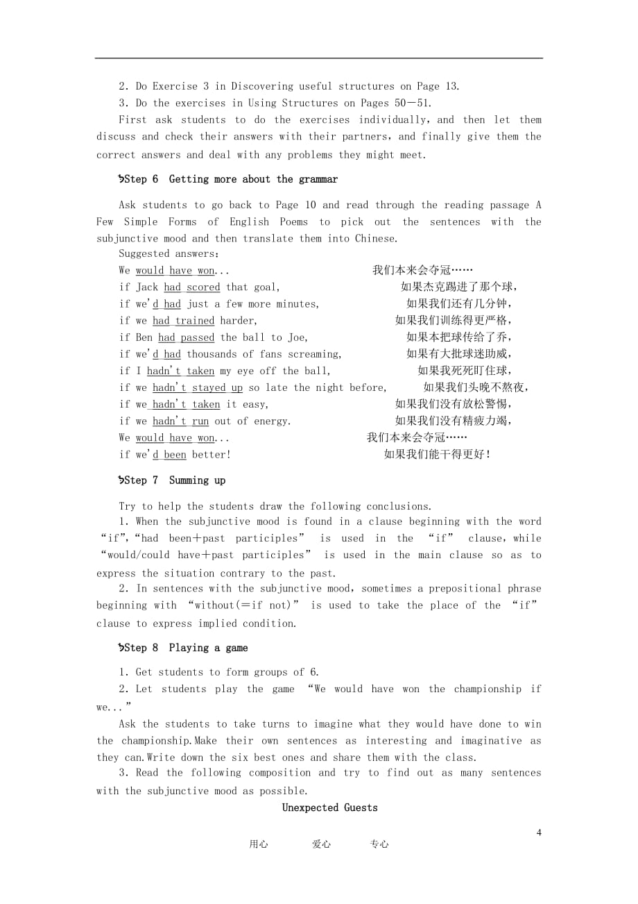 高中英语 {Unit2 Poems Period 3} 优秀教案 新人教版选修6_第4页