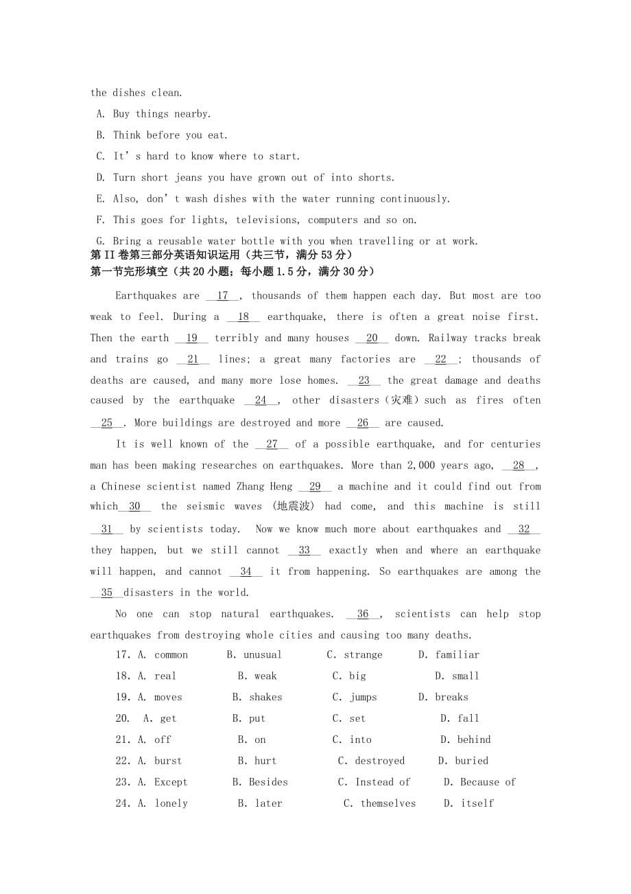 内蒙古阿拉善左旗高级中学高一英语上学期期中试题_第5页