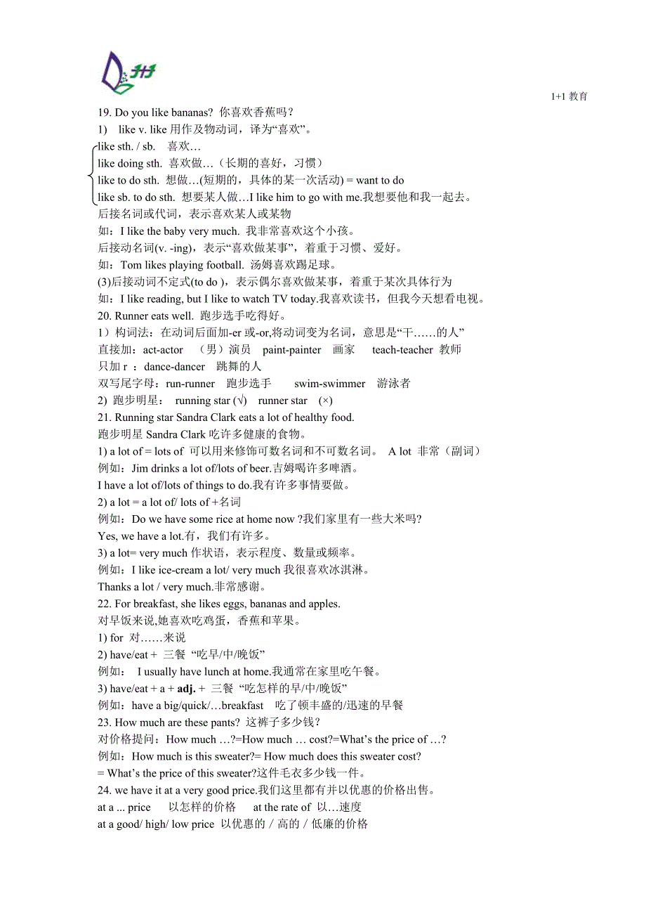 人教版七年级上册英语知识点全总结--_第4页