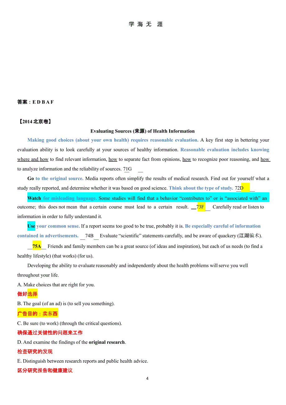 高考英语 七选五（2020年九月）.pptx_第4页