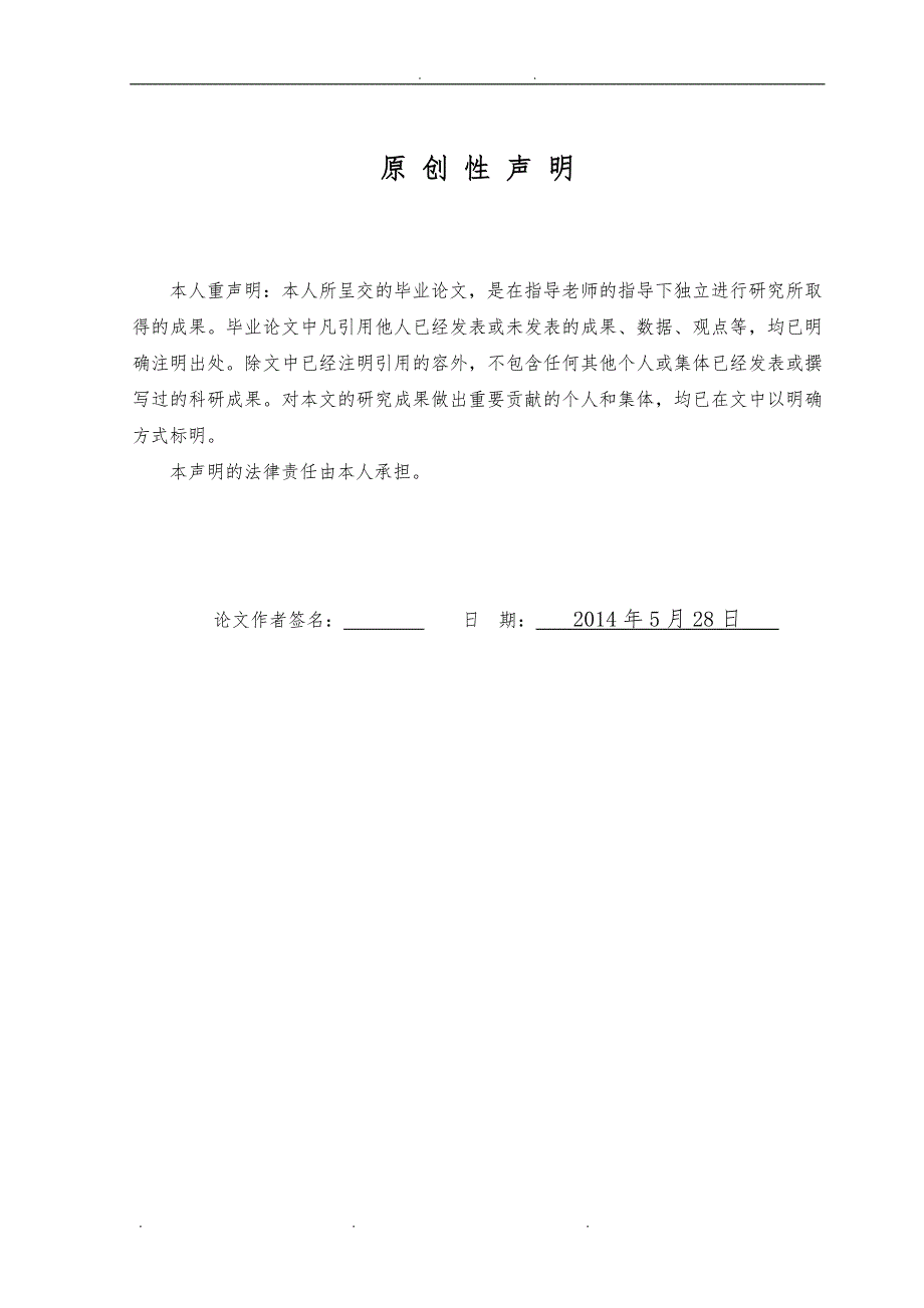 年产18万吨合成氨脱碳工段毕业设计说明_第3页