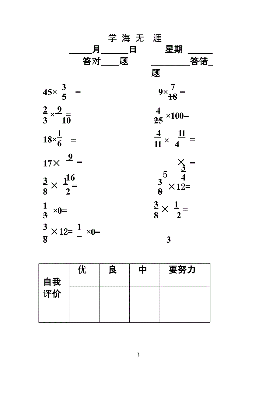 北师版小学数学五年级下册口算题卡(全册)（2020年九月）.pptx_第3页
