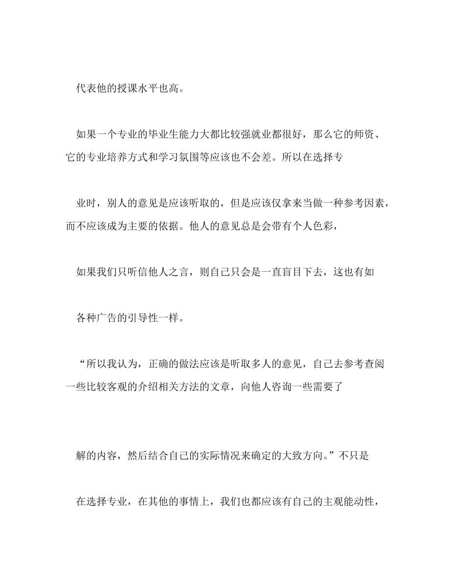 咸宁2020高考查分系统入口_第2页