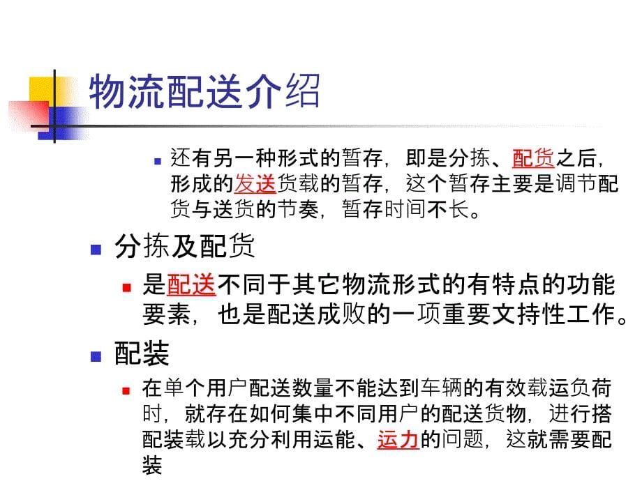 以沃尔玛为例探讨课件_第5页