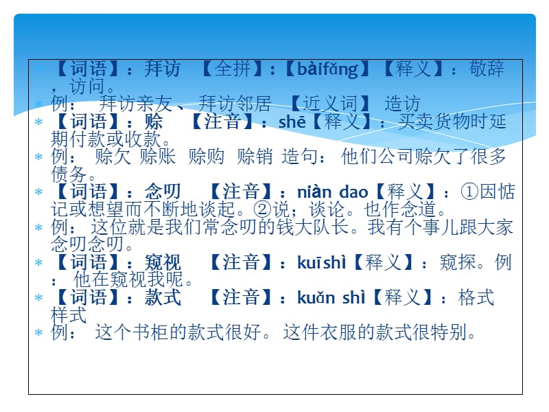八年级双语汉语第一课（皮靴）课件_第5页