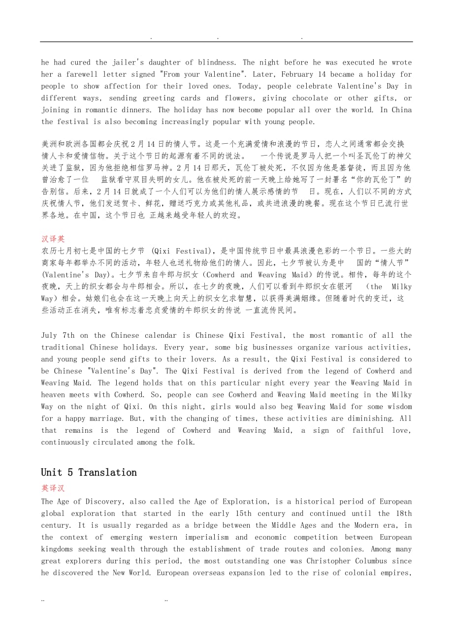新视野三版2翻译练习答案解析_第4页