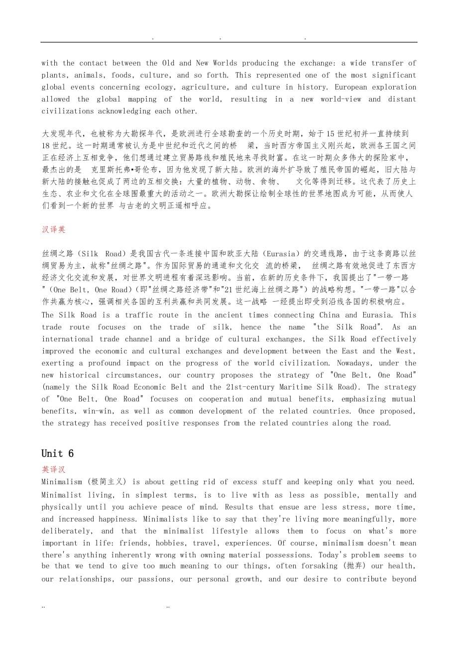 新视野三版2翻译练习答案解析_第5页