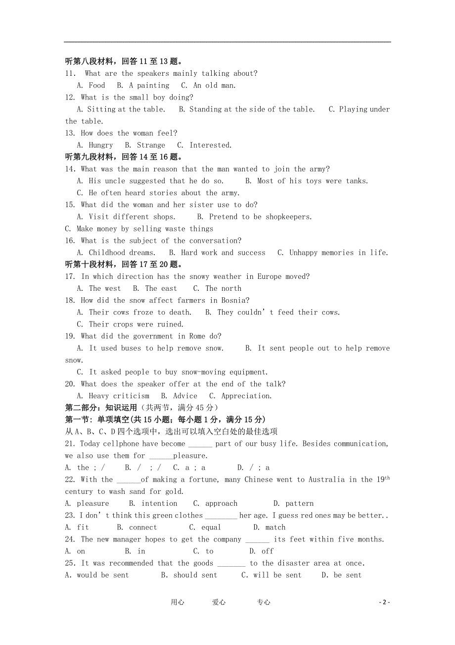 广西桂林市高二英语上学期期中考试新人教版_第2页