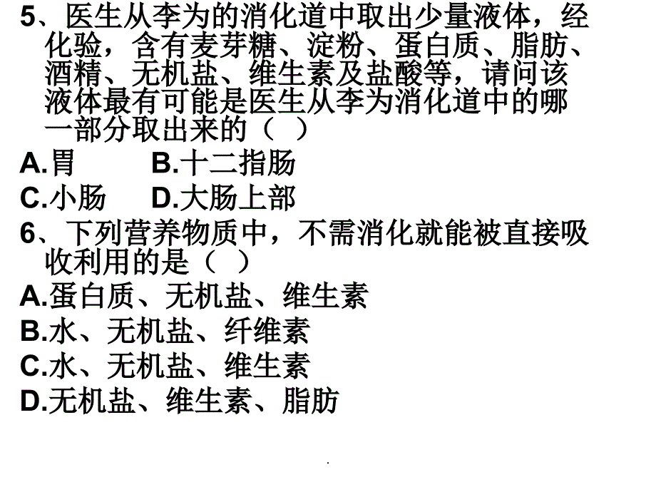 七年级下生物期末测试题ppt课件_第3页