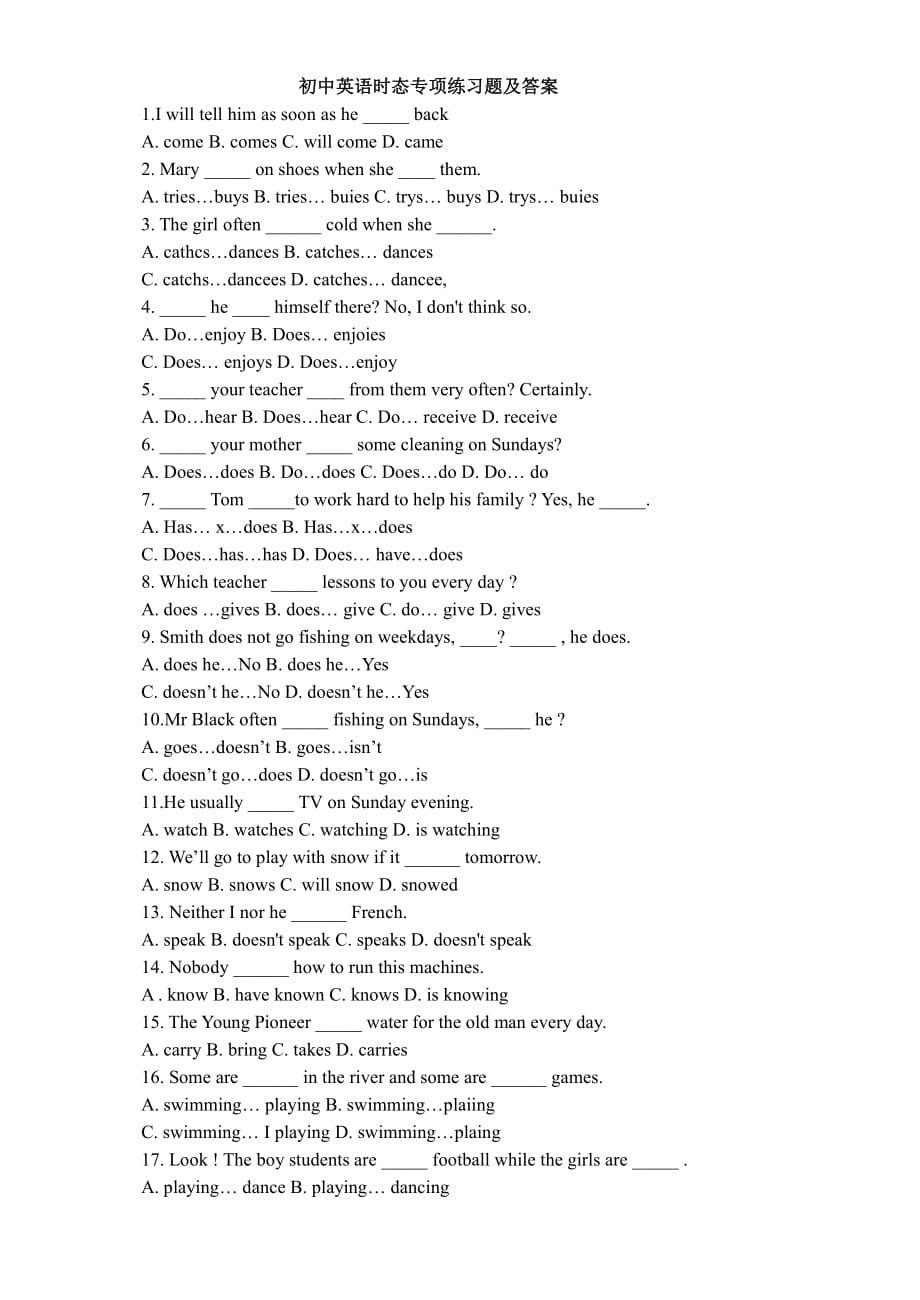 初中英语时态专项练习题及答案--_第1页