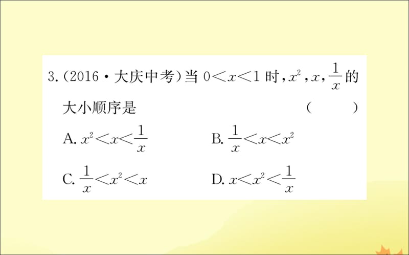 八年级数学下册第二章一元一次不等式和一元一次不等式组2.2不等式的基本性质训练课件新北师大版_第5页