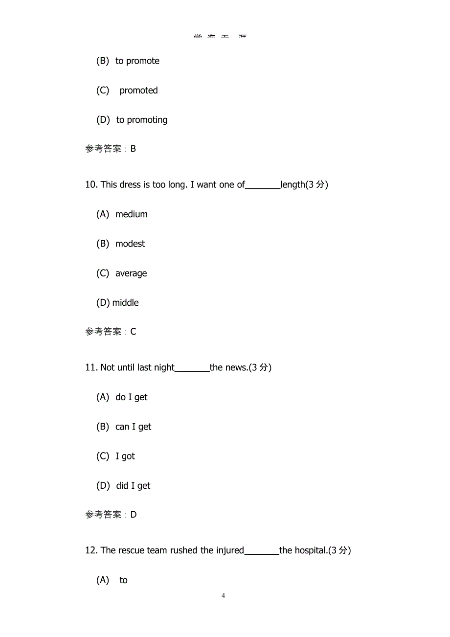 大学英语(1)阶段性作业2（2020年九月）.pptx_第4页