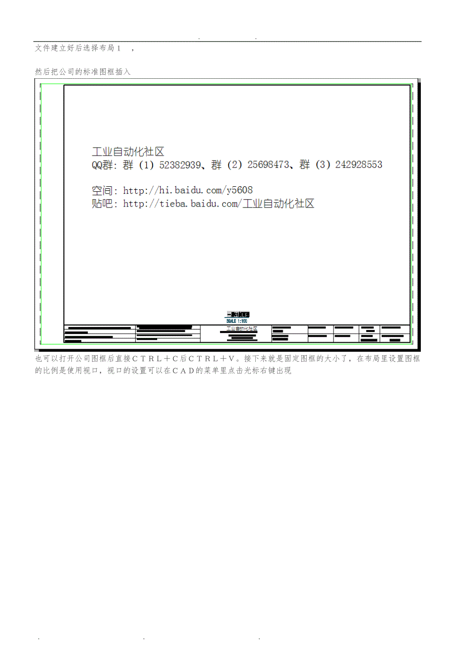 AutoCAD图纸集制作说明(精华)_第3页