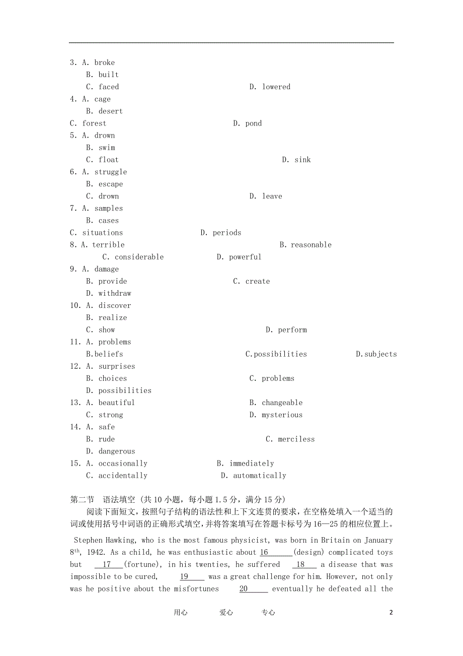 广东省高三英语第二次月考试题 牛津译林版_第2页