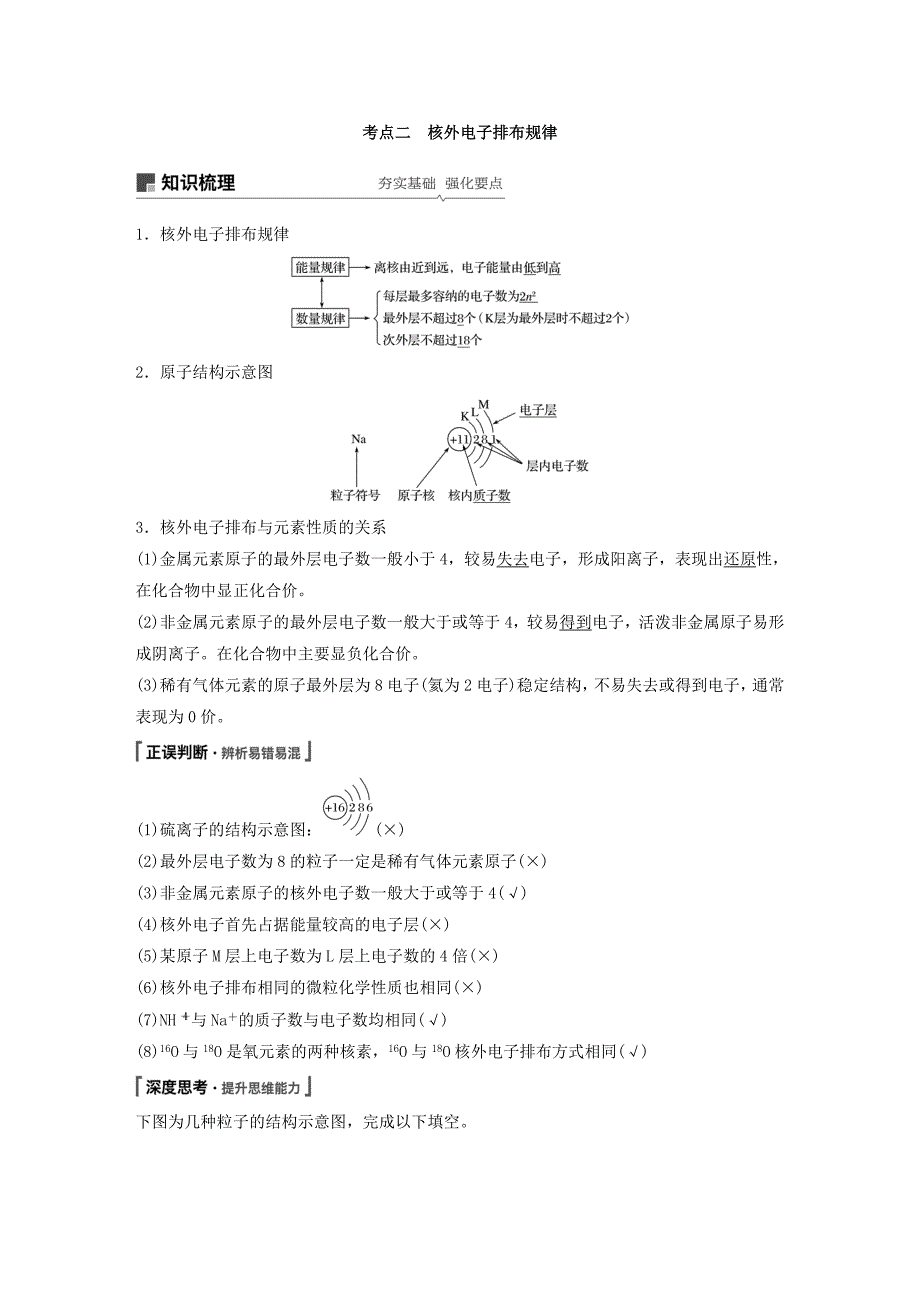 高三化学上学期期中试题(1)_第4页