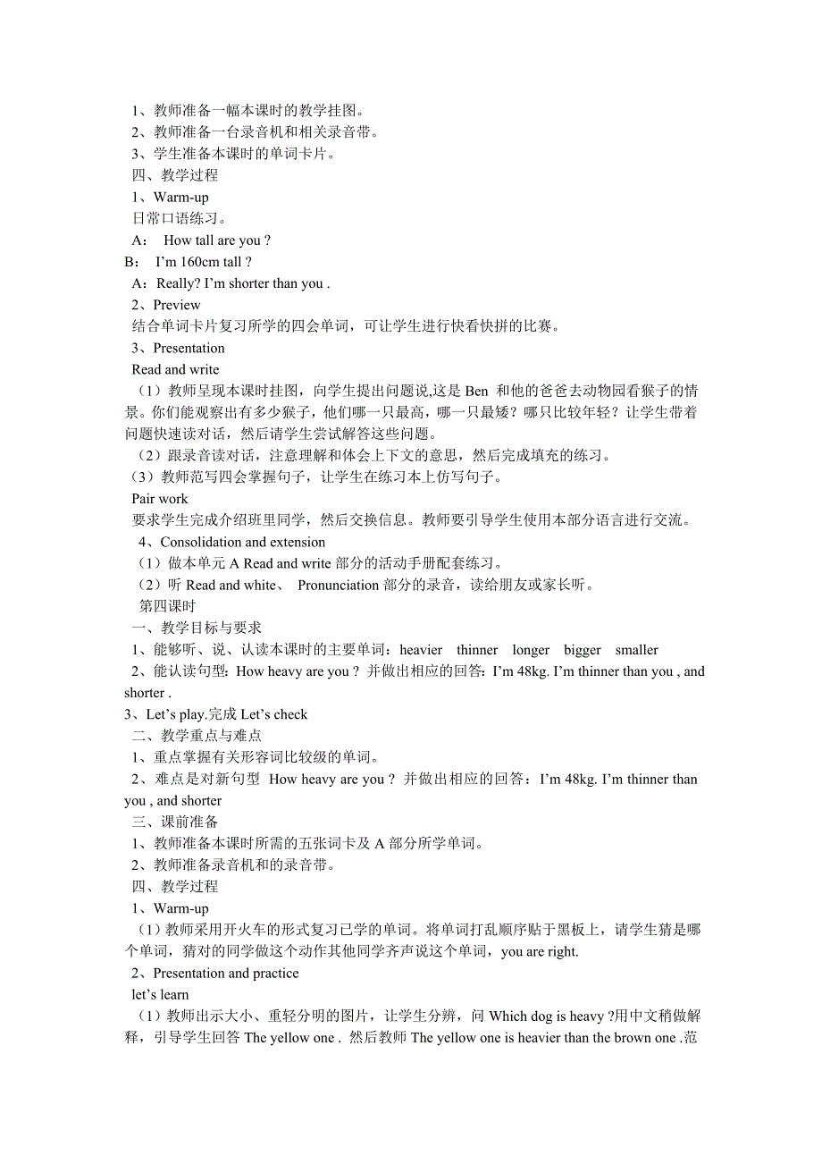 人教版(PEP)小学英语六年级下册全册教案-最新_第3页