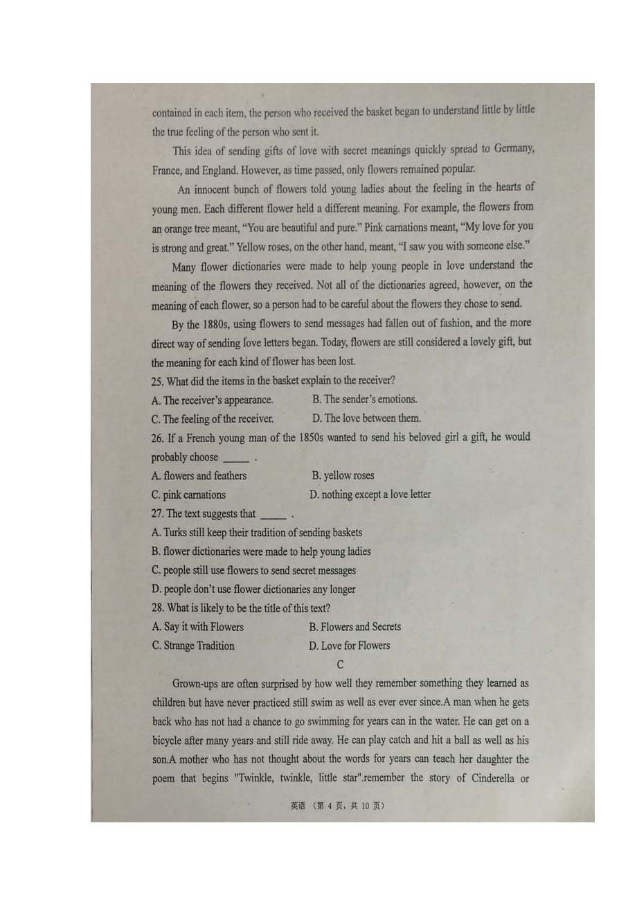 宁夏高三英语上学期第一次月考（开学考试）试题（扫描版无答案）_第4页