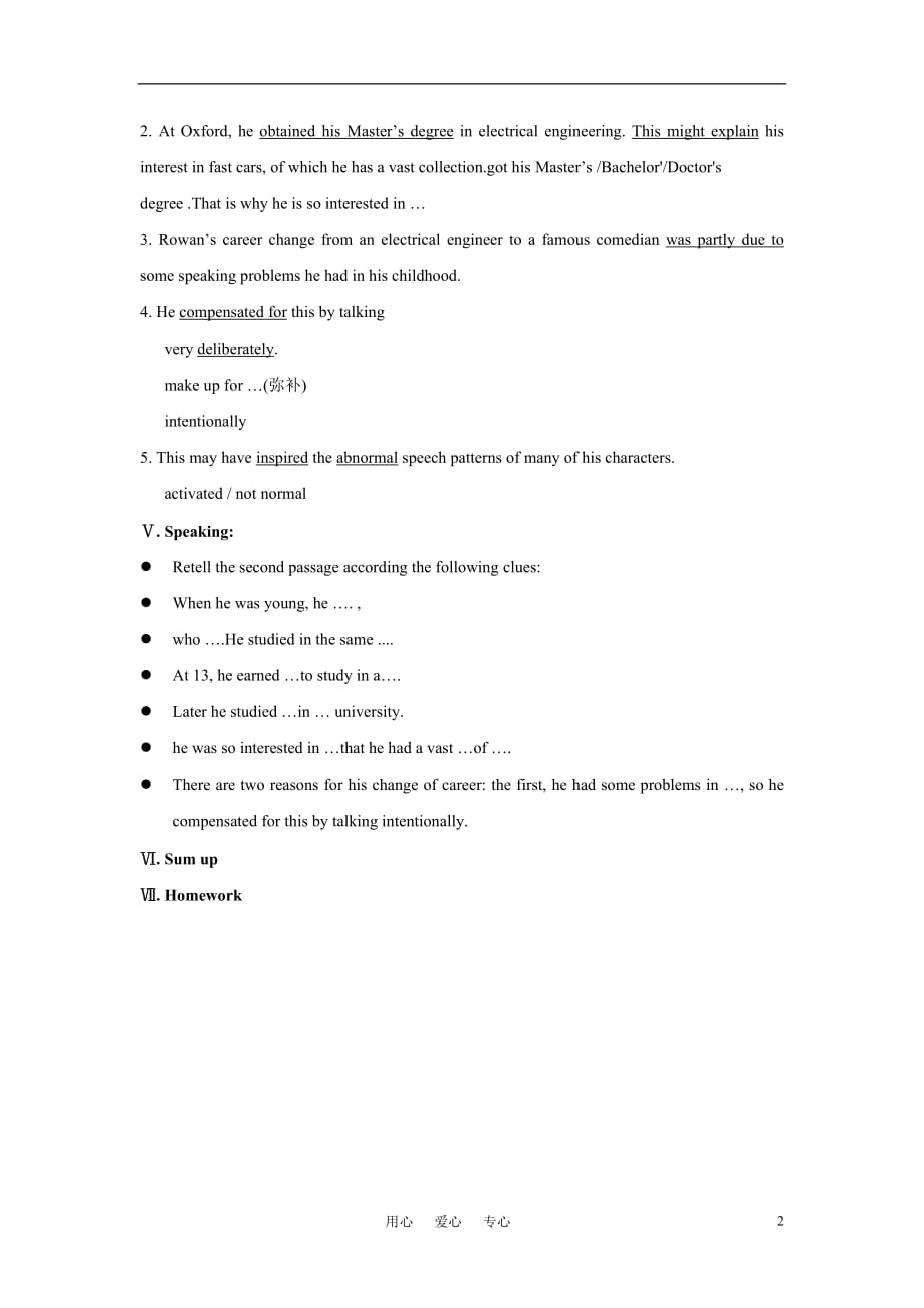 高中英语 Module6 unit17 lesson3教案 北师大版选修6_第2页