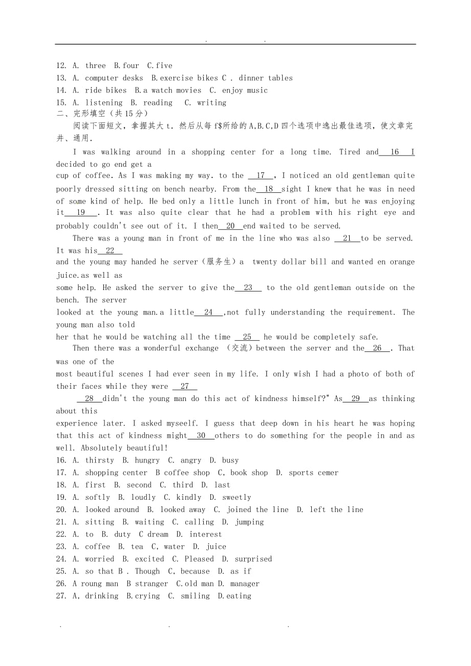 2015年浙江衢州中考英语试题及答案_第2页