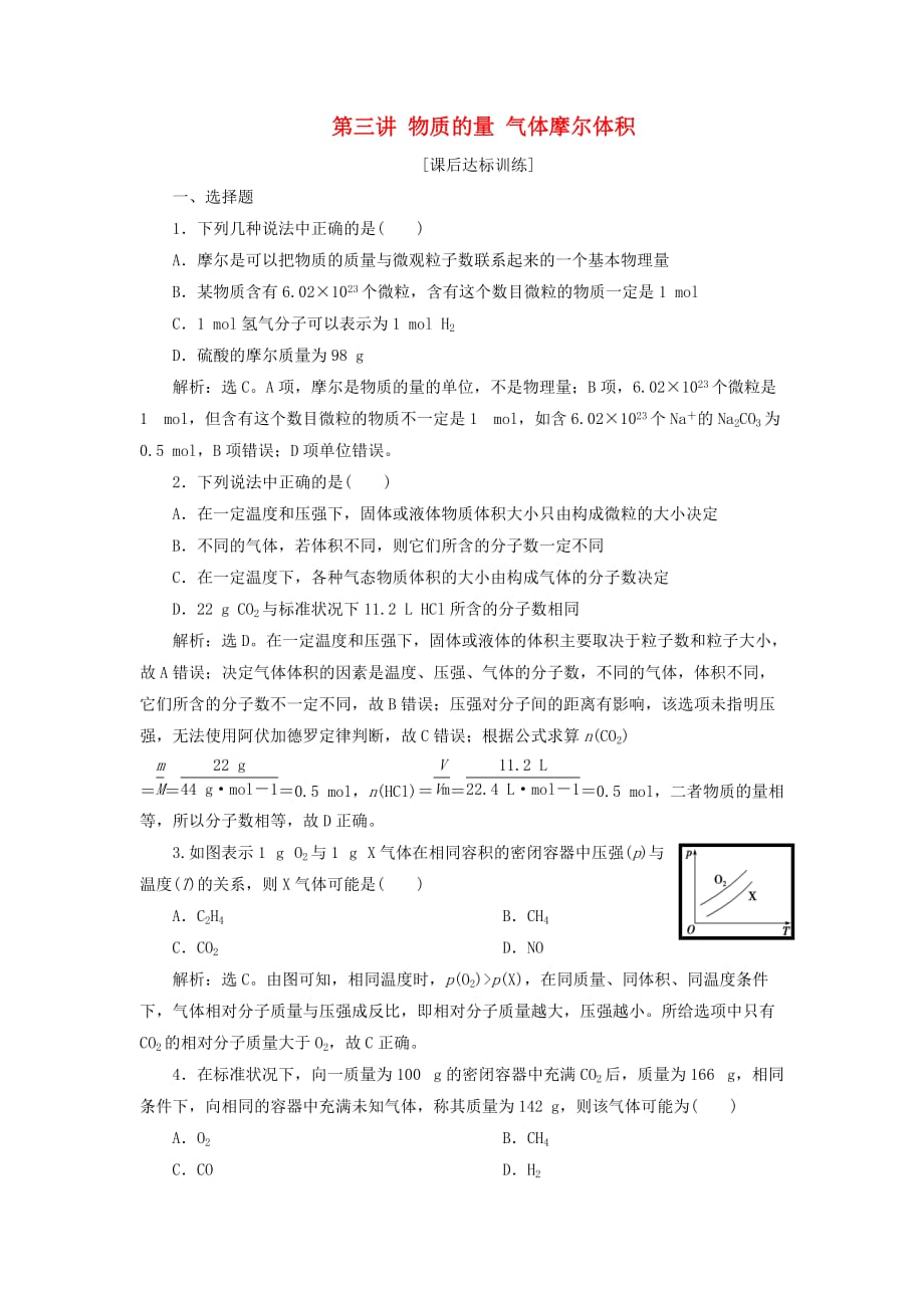 高三生物上学期第四次模拟考试试题(1)_第1页