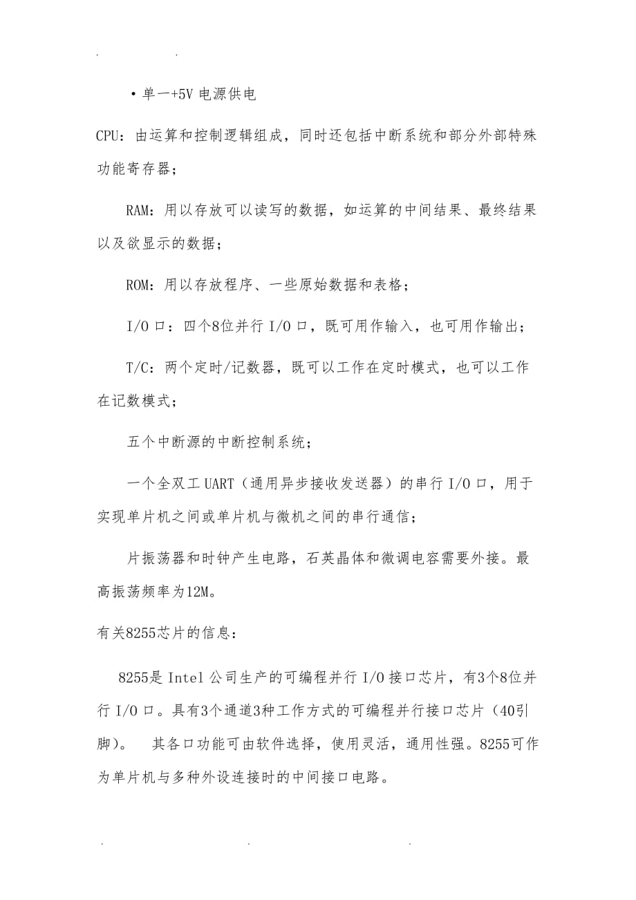 单片机流水灯及反向流动等相关的课程实践_第4页